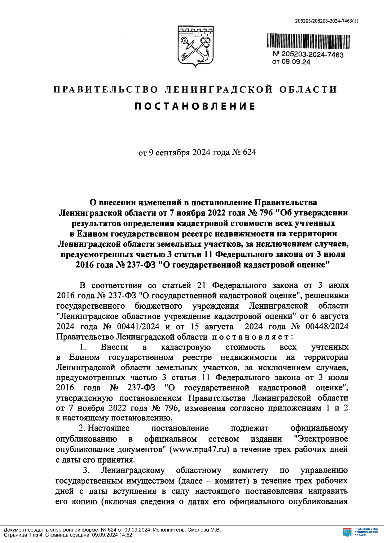 09.09.2024_01-03-19665_2024_Дрозденко_Александр_Юрьевич_-_Губернатор_ЛО_ТОНОЯН_М.Р.-1